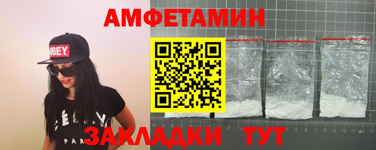 Amphetamine  Амфетамин Premium  Amphetamine  Тосно  Вход с VPN 
