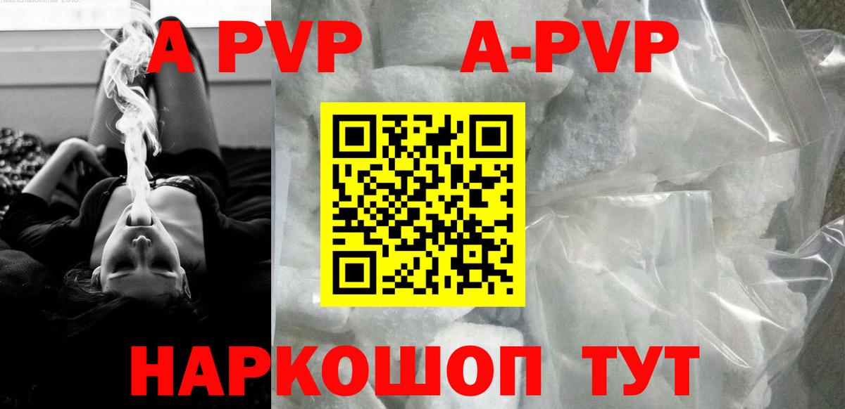 Alfa_PVP кристаллы  Alpha-PVP СК  Тосно  Вход с VPN 
