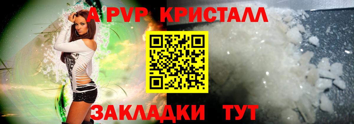 A-PVP мука Тосно