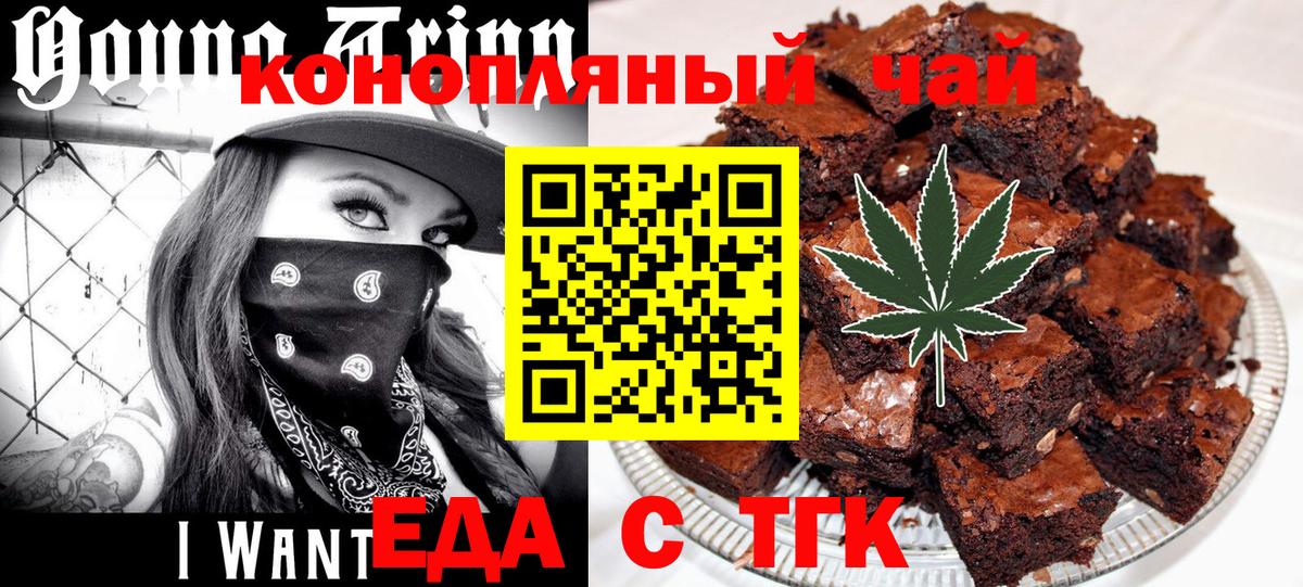 Cannafood марихуана  Вход с VPN  Тосно 