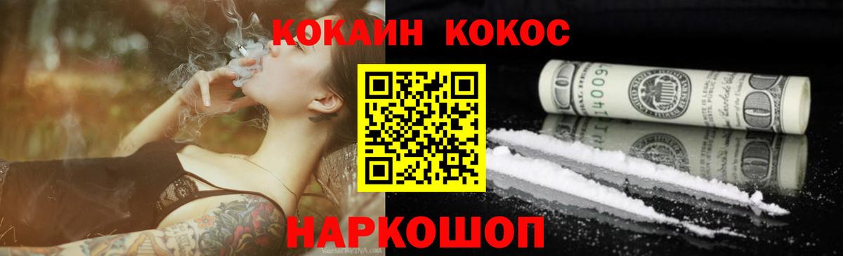 Кокаин  COCAIN Перу  Тосно  Вход с VPN  Cocaine 99% 