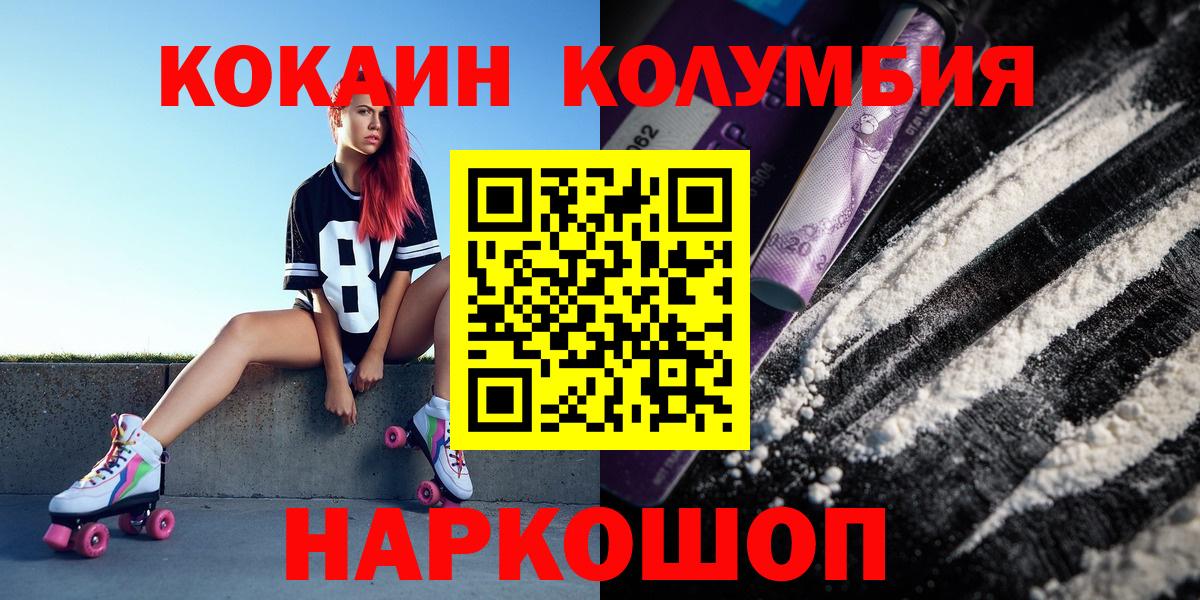 КОКАИН 99% Тосно