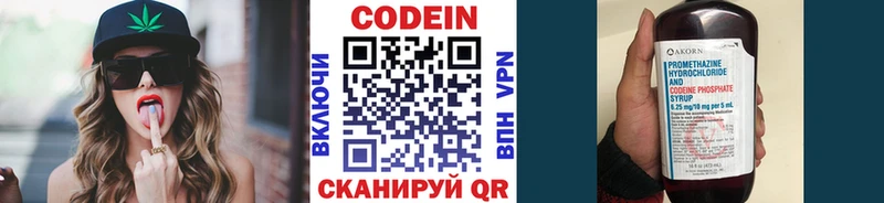 Кодеин Purple Drank  закладки  hydra сайт  Тосно 