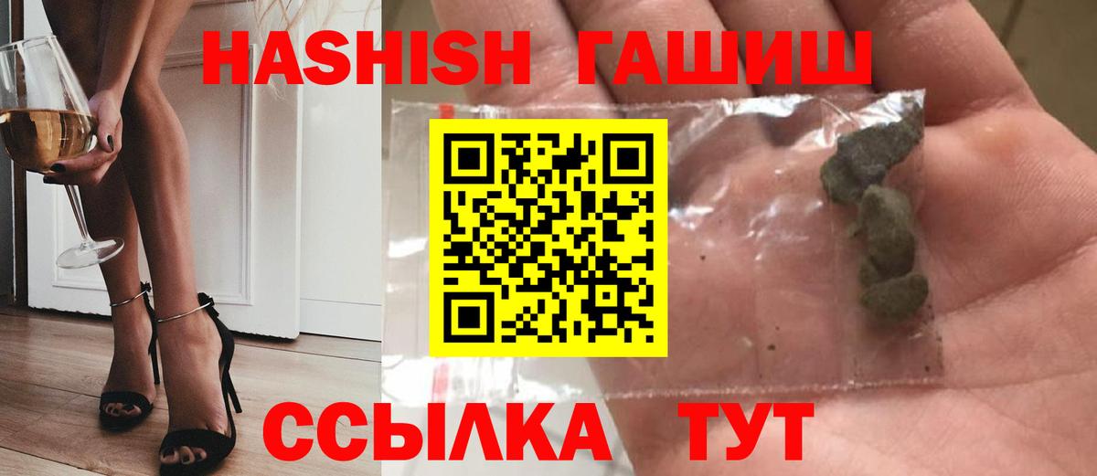 ГАШИШ убойный Тосно