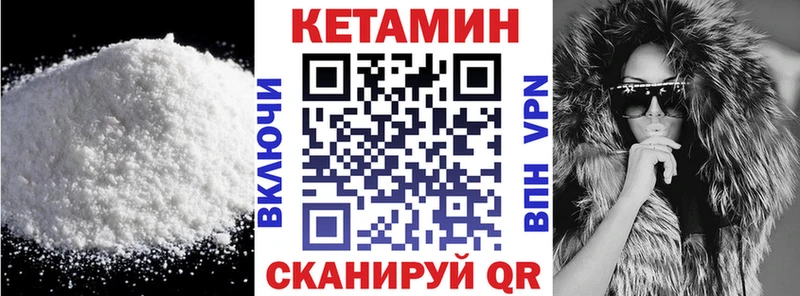 КЕТАМИН ketamine  Тосно 