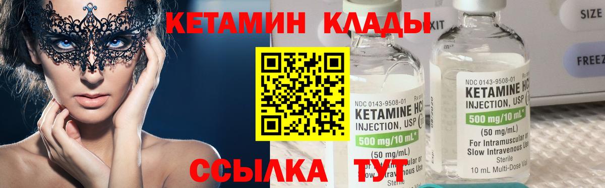 Кетамин ketamine  Вход с VPN  Тосно 