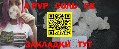 эйфоретик Ставрополь
