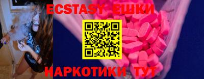 эйфоретик Ставрополь