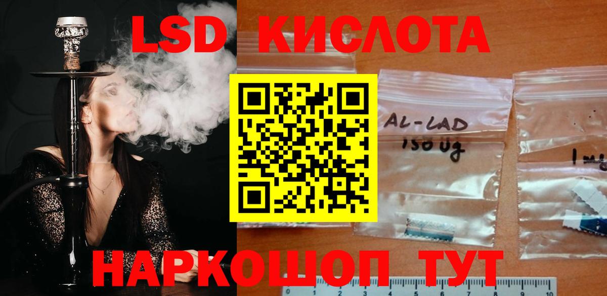 ЛСД экстази кислота  LSD-25 экстази ecstasy  Тосно  Вход с VPN 