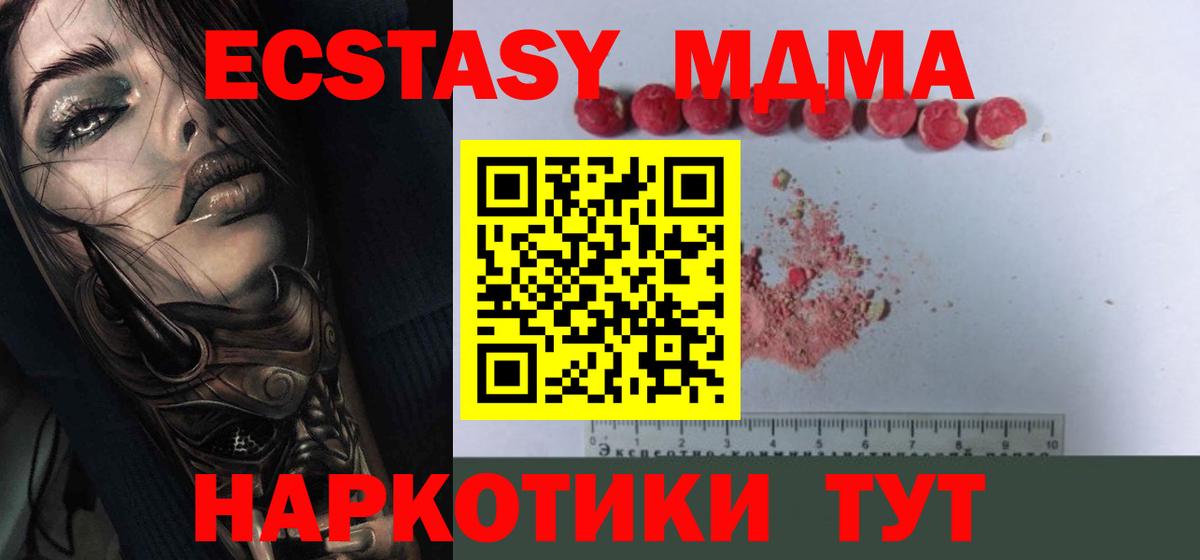 МДМА crystal  Вход с VPN  МДМА  Тосно  MDMA VHQ 