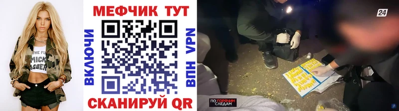МЯУ-МЯУ 4 MMC  hydra как зайти  Тосно  хочу наркоту 