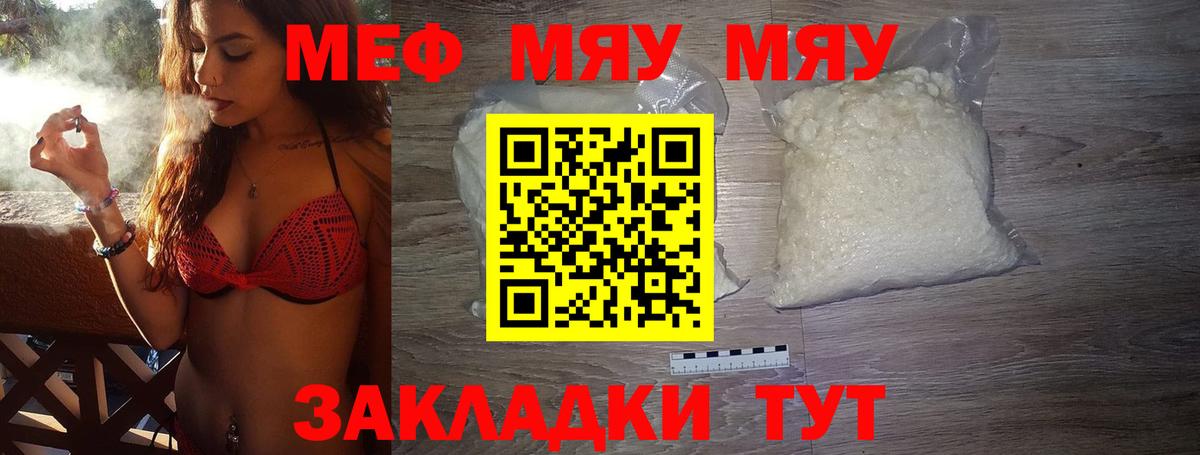 Тосно  Меф мука  Вход с VPN  Мефедрон 4 MMC 