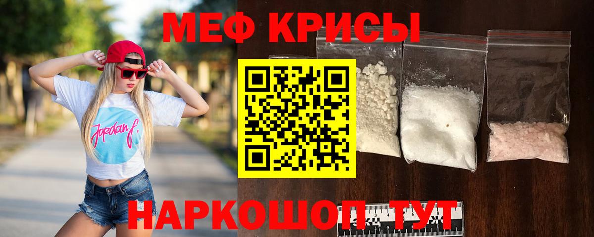 МЕФ мука Тосно