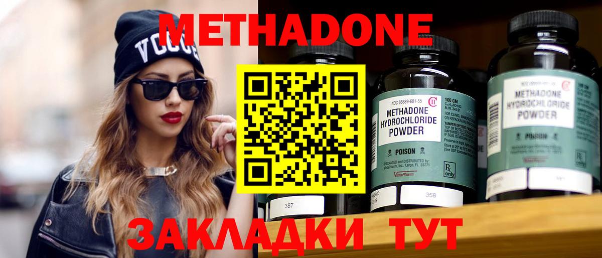 Тосно  Метадон мёд  Вход с VPN 
