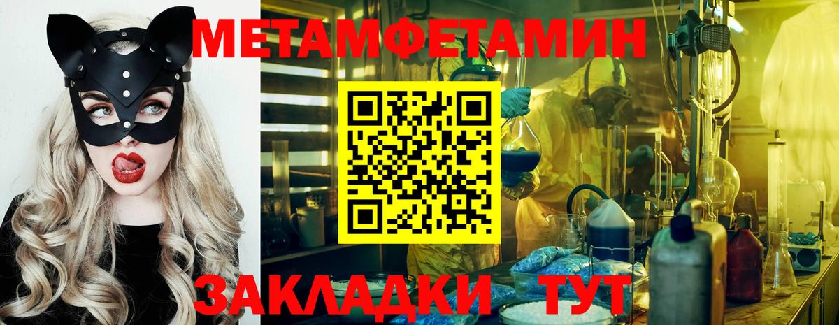 Тосно  МЕТАМФЕТАМИН кристалл  МЕТАМФЕТАМИН кристалл  Вход с VPN 