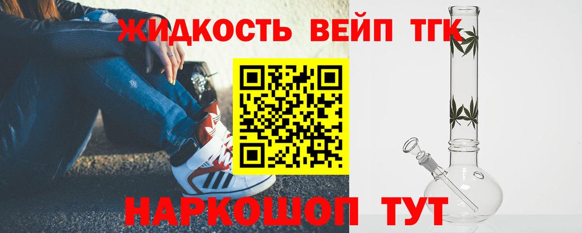ТГК жижа  Дистиллят ТГК жижа  Вход с VPN  Тосно 